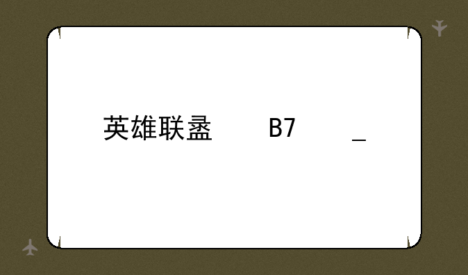 英雄联盟名字大全