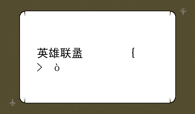 英雄联盟死神称号？