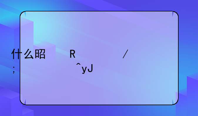 什么是电驴下载.怎样使用?
